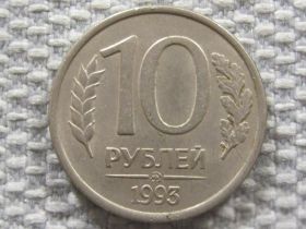Після  После  ^/--/^ Россия 10 рублей 1993 года ММД. Магнитная #6139 ^_^^^ Росія 10 рублів 1993 року ММД. Магнітна #6139 - фото фото фото