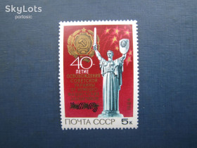 СРСР - СССР - ^/--/^ Марка повна серія СРСР 1984 40 років визволення України Київ MNH ^_^^^ Марка полная серия СССР 1984 40 лет освобождения Украины Киев MNH - фото фото фото