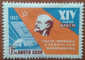 СРСР - СССР - ^/--/^ СССР 1962 Ленин искусство мозаика Мыльников ВЛКСМ СК 2581 MNH ^_^^^ СРСР 1962 Ленін мистецтво мозаїка Мильників ВЛКСМ СК 2581 MNH - фото фото фото