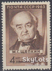 СРСР - СССР - ^/--/^ СССР 1963 искусство театр Щепкин живопись Шевченко СК 2852 MNH ^_^^^ СРСР 1963 мистецтво театр Щепкін живопис Шевченка СК 2852 MNH - фото фото фото