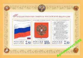 Історія та особистості История и личности ^/--/^ 2001 РФ Гимны МУЗЫКА Флаги Гербы ЛИСТ Блок MNH** ^_^^^ 2001 РФ Гімни Музика Прапори Герби ЛИСТ Блок MNH** - фото фото фото