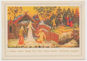 СРСР СССР ^/--/^ С новым годом. Снегурочка 1980 Можаев Р /--/ 8 ^_^^^ З новим роком. Снігурочка 1980 Можаєв Р /--/ 8 - фото фото фото