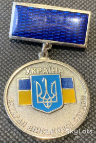 СНД СНГ ^/--/^ Відзнака Ветеран військової служби Служба зовнішньої розвідки України ^_^^^ Отличие Ветеран военной службы Служба внешней разведки Украины - фото фото фото