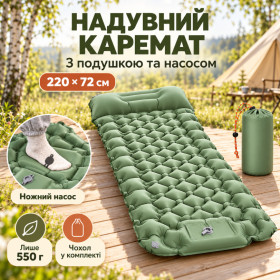 Похідний інвентар Походный инвентарь ^/--/^ Туристический надувной каремат с подушкой 225 /--/ х /--/ 70 см, Зеленый / Надувной матрас / Надувной коврик в палатку - фото фото фото