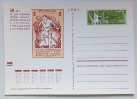 СРСР СССР ^/--/^ ПК СССР 1973 Всероссийская сельскохозяйственная выставка   (новая) ^_^^^ ПК СРСР 1973 Всеросійська сільськогосподарська виставка (нова) - фото фото фото