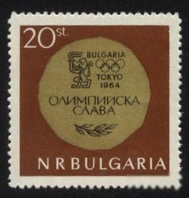 Балканський півострів Балканский полуостров ^/--/^ Болгария 1965 г № 1503 ** ^_^^^ Болгарія 1965 р No 1503 ** - фото фото фото