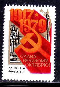 СРСР - СССР - ^/--/^ СССР 1979 г   ** ОКТЯБРЬ ^_^^^ СРСР 1979 ** Жовтень - фото фото фото