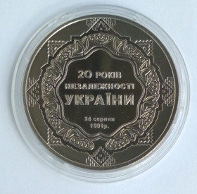 Пам'ятні і ювілейні Памятные и юбилейные ^/--/^ Україна 5 гривень 20 років Незалежності 2011 ^_^^^ Украина 5 гривен 20 лет Независимости 2011 - фото фото фото