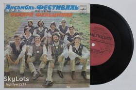 Платівки Пластинки ^/--/^ Пластинка Ансамбль &amp;apos;&amp;apos;Фестиваль&amp;apos;&amp;apos; поет песни Оскара Фельцмана - ПЕСОЧНЫЕ ЧАСЫ * Опять * Сон  (1982) Ех ^_^^^ Платівка Ансамбль &amp;apos; &amp;apos;Фестиваль &amp;apos;; &amp;apos; співає пісні Оскара Фельцмана - ПІСОЧНІ ЧАСИ * Знову * Сон (1982) - фото фото фото