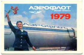Календарі Календари ^/--/^ Карманный календарь, 1979 г. Аэрофлот. ^_^^^ Кишеньковий календар, 1979 Аерофлот. - фото фото фото