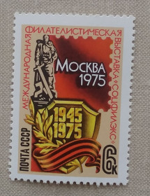 Історія та особистості История и личности ^/--/^ СССР 1975 г - Международная филателистическая выставка «Соцфилекс-75», негаш ^_^^^ СРСР 1975 р. - Міжнародна філателістична виставка «Соцфілекс-75», негаш - фото фото фото