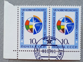 СРСР - СССР - ^/--/^ СССР 1991 г - Конференция по человеческому измерению СБСЕ, гаш ^_^^^ СРСР 1991 р. Конференція з людського виміру НБСЄ, гаш - фото фото фото