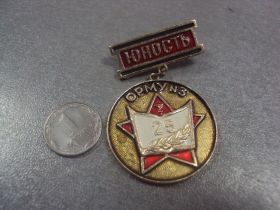 Пам'ятні і ювілейні Памятные и юбилейные ^/--/^ знак пионерия комсомол 25 лет юность орму №3 одесса 1957-1982  №5266 ^_^^^ знак піонерія комсомол 25 років юність орму No /--/ 3 одеса 1957-1982 No /--/ 5266 - фото фото фото