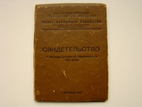 Інше Другое ^/--/^ Свидетельство о производственно-техническом обучении на стропольщика, г.Кривой Рог 1962 г. ^_^^^ Свідоцтво про виробничо-технічне навчання на стропільника, м. Кривий Ріг 1962 р. - фото фото фото