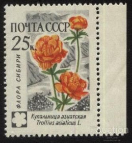 СРСР - СССР - ^/--/^ СССР 1960 г.№ 2209 ** ^_^^^ СРСР 1960 р. No 2209 ** - фото фото фото