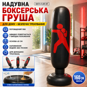 Груші Груши ^/--/^ Надувная боксерская груша 160 см неваляшка напольная портативная воздушная для детей и взрослых Черный ^_^^^ Надувна боксерська груша 160 см неваляшка підлогова портативна повітряна для дітей і дорослих Чорний - фото фото фото
