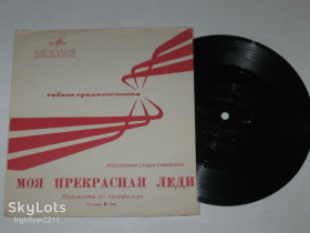 Платівки Пластинки ^/--/^ Пластинка-флекси Фрагменты из кинофильма - МОЯ ПРЕКРАСНАЯ ЛЕДИ Холлоуэй, Кинг, Эндрьюс, Лоу  (1970) Ех ^_^^^ Платівка-флексі Фрагменти з кінофільму - моя прекрасна леді Холлоуей, Кінг, Ендрьюс, Лоу (1970) - фото фото фото