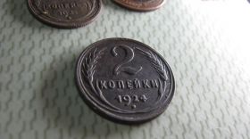 - - ^/--/^ 2 копейки 1924 года СССР Редкая Коллекционное состояние ^_^^^ 2 копійки 1924 СРСР Рідкісний Колекційний стан - фото фото фото