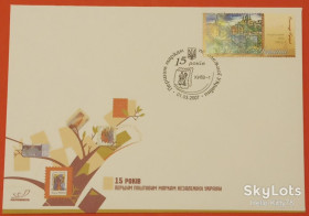 Україна Украина ^/--/^ Украина 2007 15 лет современным маркам Украины ХНМК СГ ^_^^^ Україна 2007 15 років сучасним маркам України ХНМК СГ - фото фото фото