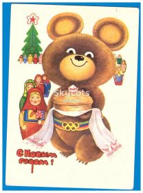 Тематичні колекції Тематические коллекции ^/--/^ Фауна СССР 1978 г - ПК - ОЛИМПИАДА - МИШКА ^_^^^ Фауна СРСР 1978 р - ПК - ОЛІМПІАДА - МИШКА - фото фото фото