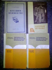 Видання - р. Издания - гг. ^/--/^ КНИГИ: ПАРФЮМЕРНОЕ ПР-ВО. ГОР.ШТАМПОВКА. ^_^^^ КНИГИ: ПАРФЮМЕРНЕ ПРАВО. Гор.ШТАМПОВКА. - фото фото фото