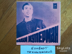 Платівки Пластинки ^/--/^ Вадим Мулерман-Налетели вдруг дожди  (2)-VG+, 7&amp;quot;-Мелодія ^_^^^ Вадим Мулерман-Налетели второй дожди (2)-VG+, 7&amp;quot;-Мелодия - фото фото фото