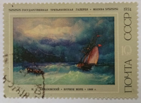 СРСР - СССР - ^/--/^ СССР 1974 Айвазовский, Бурное море, гашеная ^_^^^ СРСР 1974 Айвазовський, Бурхливе море, гашена - фото фото фото
