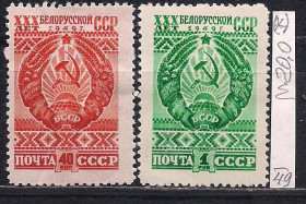 СРСР - СССР - ^/--/^ СССР   (*), 1949 г., распродажа коллекции, 30 лет Белорусской ССР ^_^^^ СРСР (*), 1949 р., розпродаж колекції, 30 років Білоруської РСР - фото фото фото