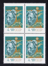 СРСР - СССР - ^/--/^ СССР 1975   ** ЛИЧНОСТИ - квартблок ^_^^^ СРСР 1975 ** Особистості - квартблок - фото фото фото