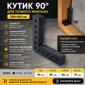 Інші інструменти Другие инструменты ^/--/^ Кутик          (уголок)  100 /--/ х /--/ 100 для фіксації плитки дерева  під 90 градусів ^_^^^ Кутик (уголок) 100 /--/ х /--/ 100 для фиксации плитки дерева под 90 градусов - фото фото фото