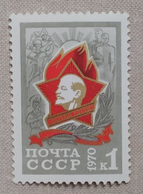 Історія та особистості История и личности ^/--/^ СССР 1970 г - Пионеры Советской страны, негаш ^_^^^ СРСР 1970 Піонери Радянської країни, негаш - фото фото фото