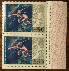 СРСР - СССР - ^/--/^ СССР 15 лет «Космической Эре» 1972 ^_^^^ СРСР 15 років «Космічній Ері» 1972 - фото фото фото