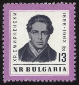 Балканський півострів Балканский полуостров ^/--/^ Болгария 1963 г № 1406  ** ^_^^^ Болгарія 1963 р No 1406 ** - фото фото фото