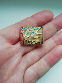 Пам'ятні і ювілейні Памятные и юбилейные ^/--/^ Значок 6-я гвардейская ВТАД 55 лет ^_^^^ 6-та гвардійська ВТАД 55 років - фото фото фото