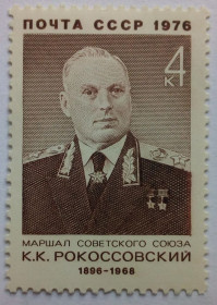 СРСР - СССР - ^/--/^ СССР 1976 Рокоссовский, MNH ^_^^^ СРСР 1976 Рокоссовський, MNH - фото фото фото