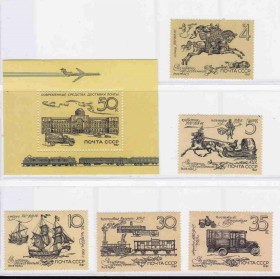 Транспорт Транспорт ^/--/^ Флот . СССР  1987  г  MNH - почта ^_^^^ СРСР 1987 MNH - пошта - фото фото фото