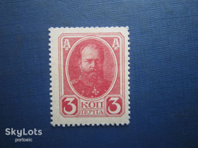 Росія до  року Россия до  года ^/--/^ Марки-гроші російська імперія 1917 4-й випуск 3 коп Олександр III MNH ^_^^^ Марки-деньги российская империя 1917 4-й выпуск 3 коп Александр III MNH - фото фото фото