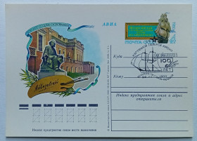 СРСР СССР ^/--/^ ПК со СГ СССР 1980 Айвазовский  (новая) ^_^^^ ПК зі СГ СРСР 1980 Айвазовський (нова) - фото фото фото