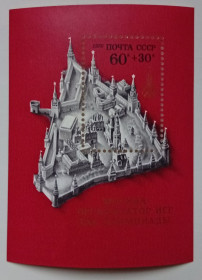 СРСР - СССР - ^/--/^ СССР 1976 XXII Олимпийские игры, Москва, спорт, блок, MNH (I) ^_^^^ СРСР 1976 XXII Олімпійські ігри, Москва, спорт, блок, MNH (I) - фото фото фото