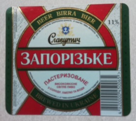 Етикетки Этикетки ^/--/^ Пивные этикетки- ЗАПОРІЖСЬКЕ ^_^^^ Пивные этикетки-Запорожское - фото фото фото