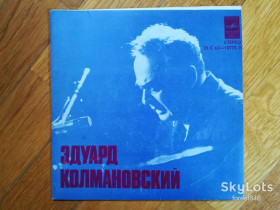 Платівки Пластинки ^/--/^ Песни Эдуарда Колмановского-Все, что было-Ex.+, 7&amp;quot;-Мелодія ^_^^^ Песны Эдуарда Колмановского-Все, что было-Ex.+, 7&amp;quot;-Мелодия - фото фото фото