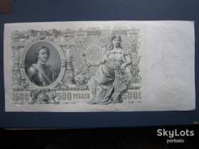 Микола II - Николай II - ^/--/^ Банкнота російська імперія 1912 серія ГБ Шипов Шмідт без перегибів ^_^^^ Банкнота российская империя 1912 серия ГБ Шипов Шмидт без перегибов - фото фото фото