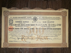 Акції, облігації, лотереї Акции, облигации, лотереи ^/--/^ Рязансько-Козловська залізниця железная дорога облігація 1886 500 німецьких імперських марок ^_^^^ Рязанско-Козловская железная дорога облигация 1886 500 немецких имперских марок - фото фото фото