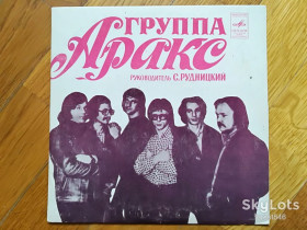 Платівки Пластинки ^/--/^ Аракс  (3)-Ex., 7&amp;quot;-Мелодія ^_^^^ Аракс (3)-Ex., 7&amp;quot;-Мелодия - фото фото фото