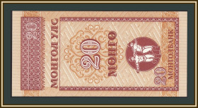 Монголія Монголия ^/--/^ Монголия 20 монго 1993 P-50 UNC ^_^^^ Монголія 20 монго 1993 P-50 UNC - фото фото фото