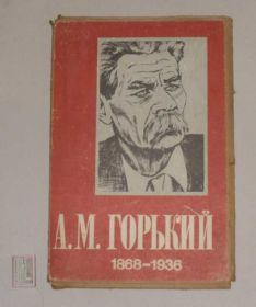 Видання - р. Издания - гг. ^/--/^ Большой альбом таблиц А.М. Горький, 1979 /--/ г. ^_^^^ Великий альбом таблиць А.М. Горький, 1979 /--/ р. - фото фото фото