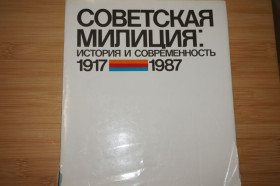 Видання - р. Издания - гг. ^/--/^ Косицын А.П.,Мулукаев Р.С. и др. Советская милиция: история и современность  (1917-1987). ^_^^^ Косіцин А.П., Мулукаєв Р.С. та ін Радянська міліція: історія і сучасність (1917-1987). - фото фото фото