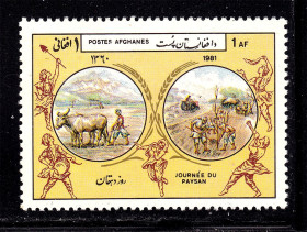Фауна Фауна ^/--/^ NM  Афганистан 1981 г  MNH  - день крестьянина - бык - ^_^^^ NM Афганістан 1981 р MNH - день селянина - бик - - фото фото фото
