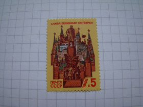 СРСР - СССР - ^/--/^ Слава великому октябрю, 1986 г. ^_^^^ Слава великому жовтню, 1986 р. - фото фото фото