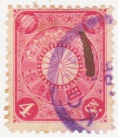 Японія Япония ^/--/^ Япония  1899 г №  81 гашеная ^_^^^ Японія 1899 р. No 81 гашена - фото фото фото
